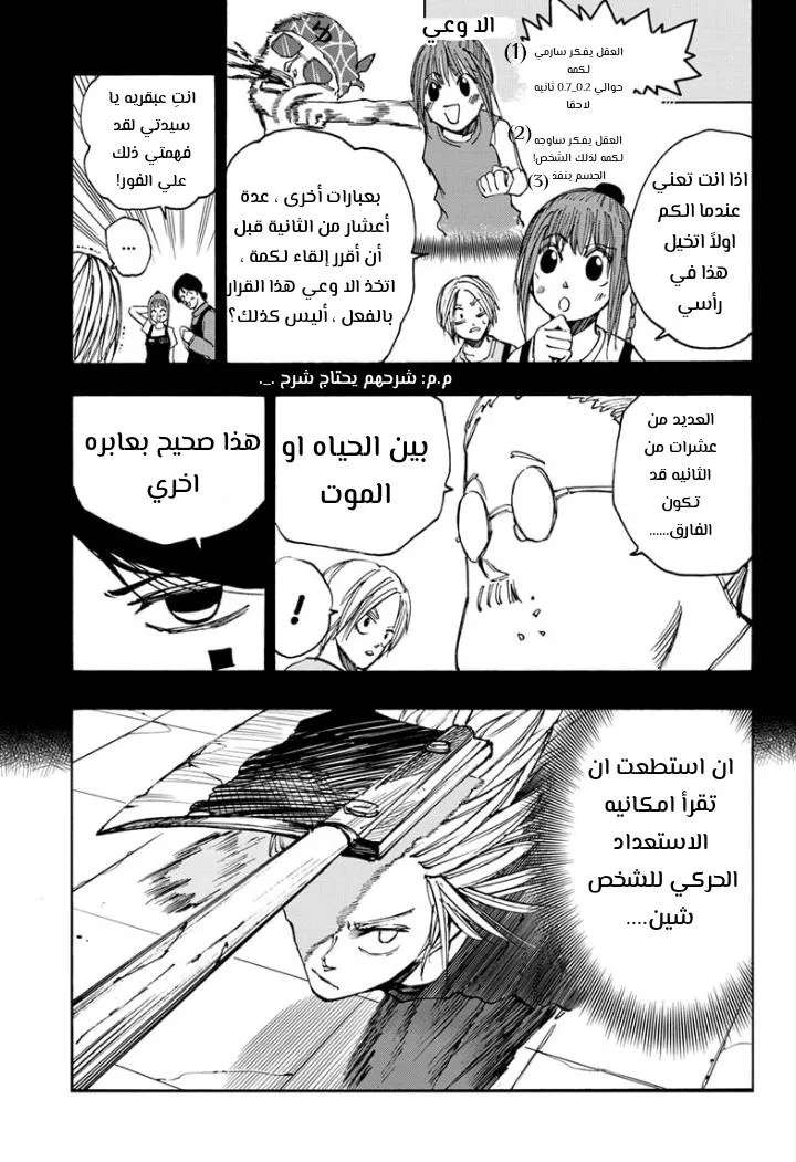 Read Sakamoto Days AR Manga Online