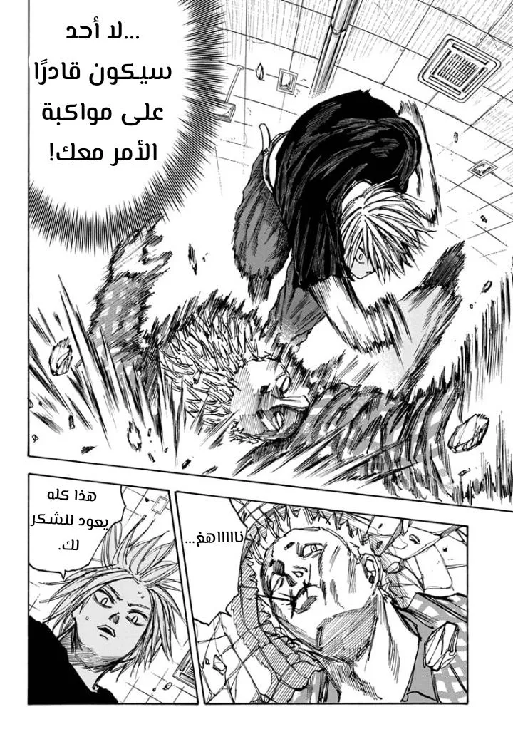 Read Sakamoto Days AR Manga Online