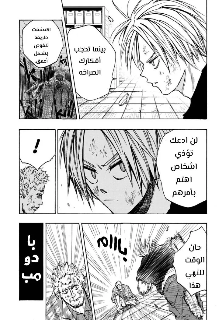 Read Sakamoto Days AR Manga Online