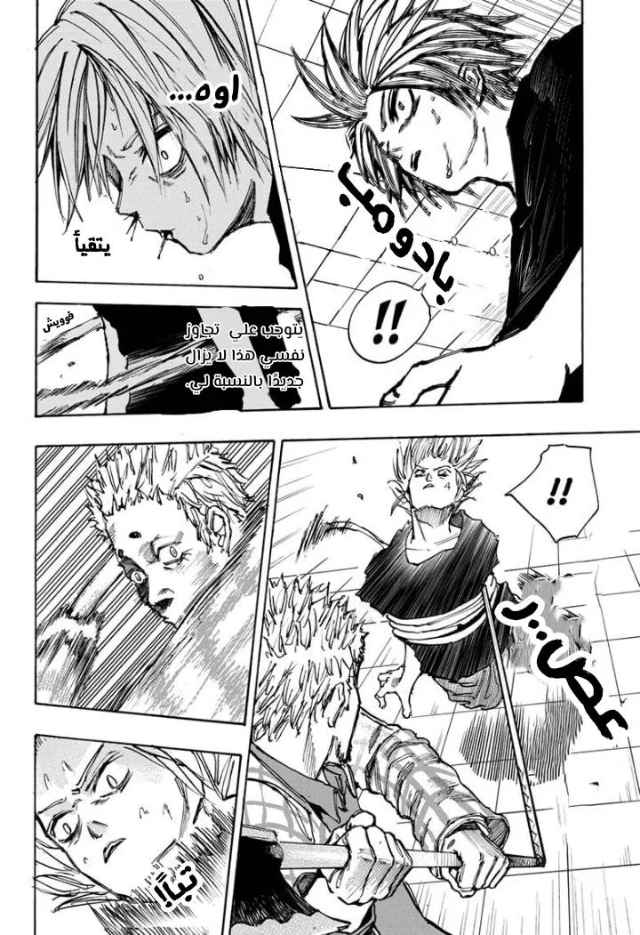 Read Sakamoto Days AR Manga Online