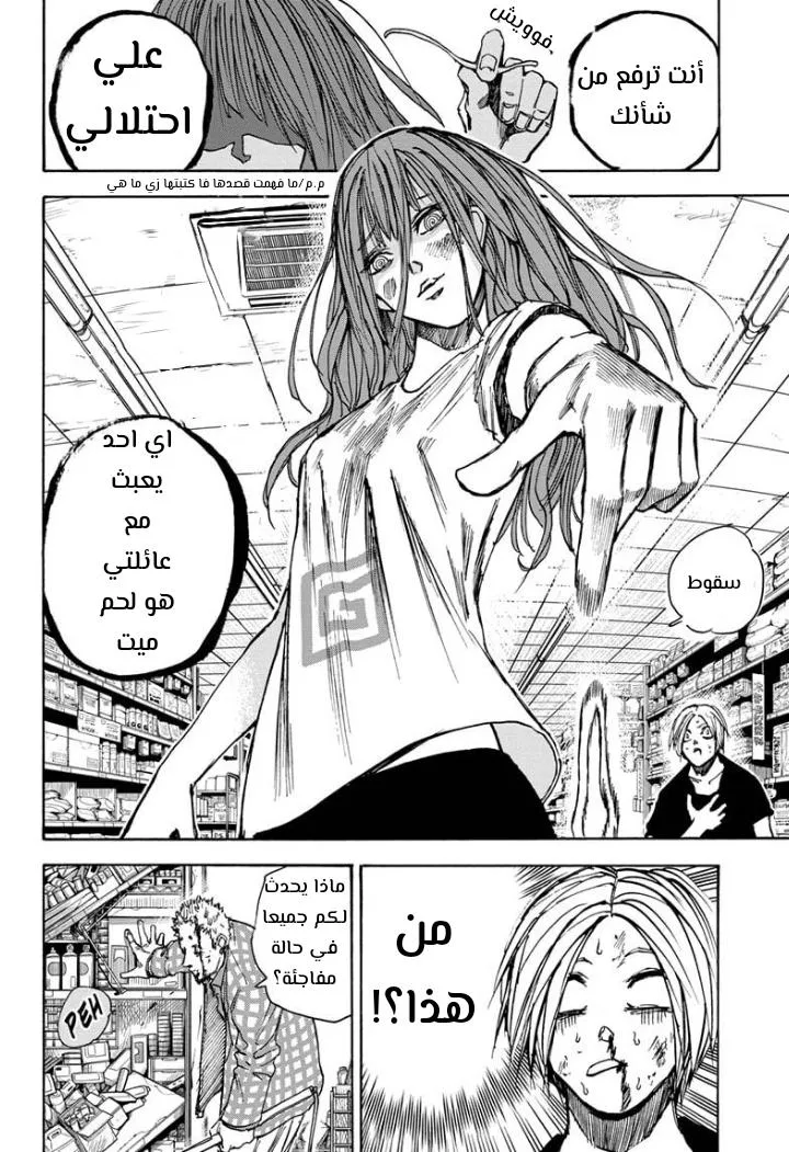 Read Sakamoto Days AR Manga Online