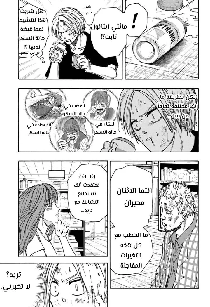 Read Sakamoto Days AR Manga Online