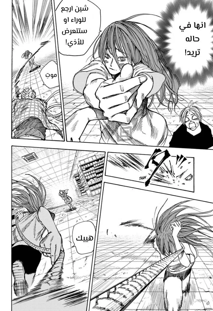 Read Sakamoto Days AR Manga Online