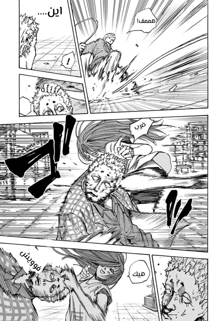 Read Sakamoto Days AR Manga Online