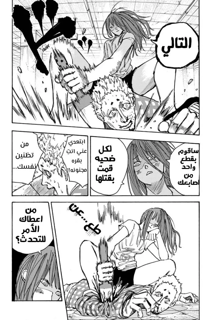 Read Sakamoto Days AR Manga Online