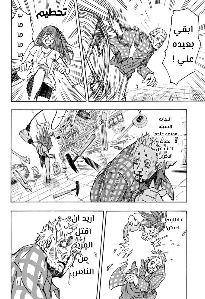 Read Sakamoto Days AR Manga Online