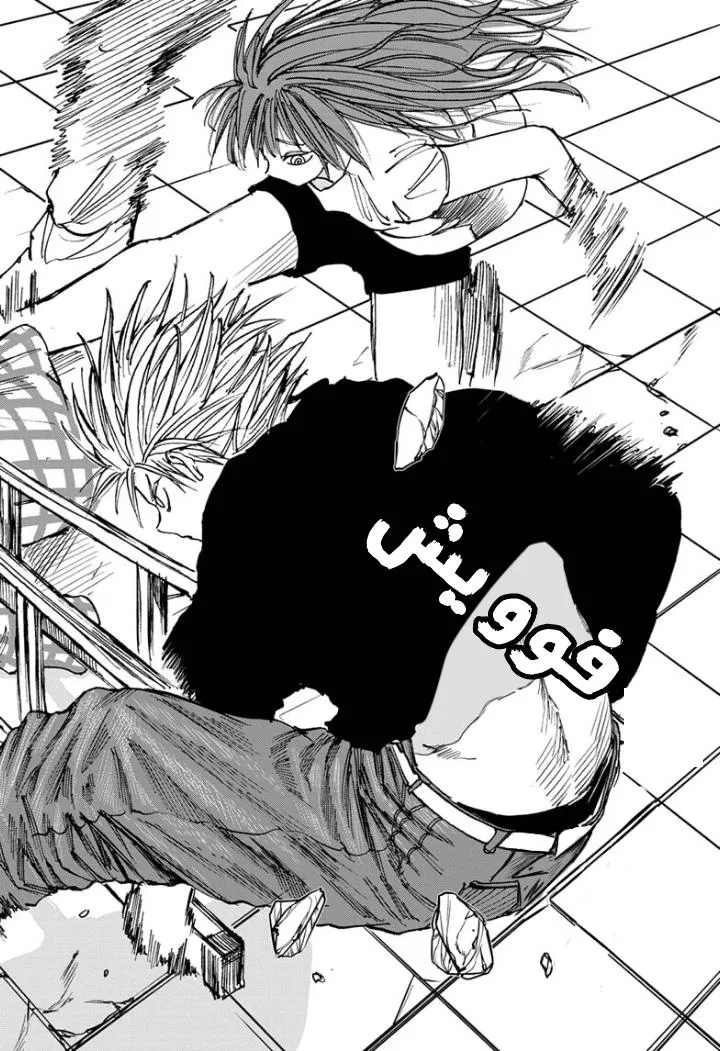 Read Sakamoto Days AR Manga Online