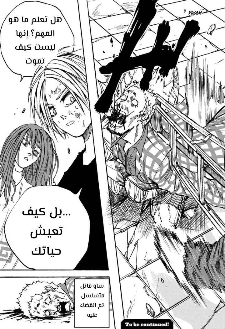 Read Sakamoto Days AR Manga Online