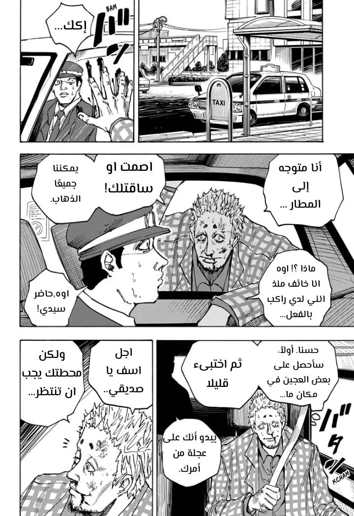 Read Sakamoto Days AR Manga Online