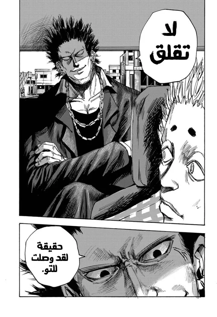 Read Sakamoto Days AR Manga Online