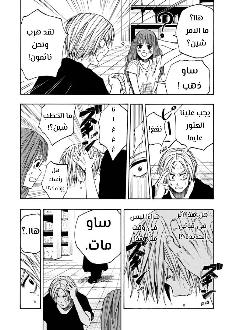 Read Sakamoto Days AR Manga Online