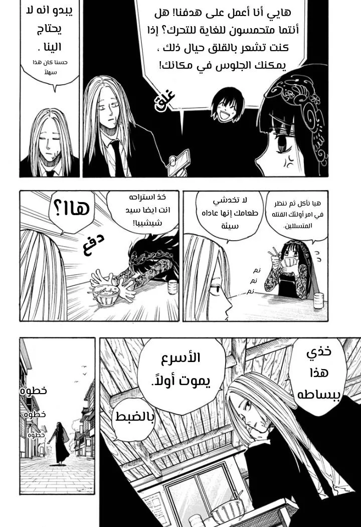 Read Sakamoto Days AR Manga Online