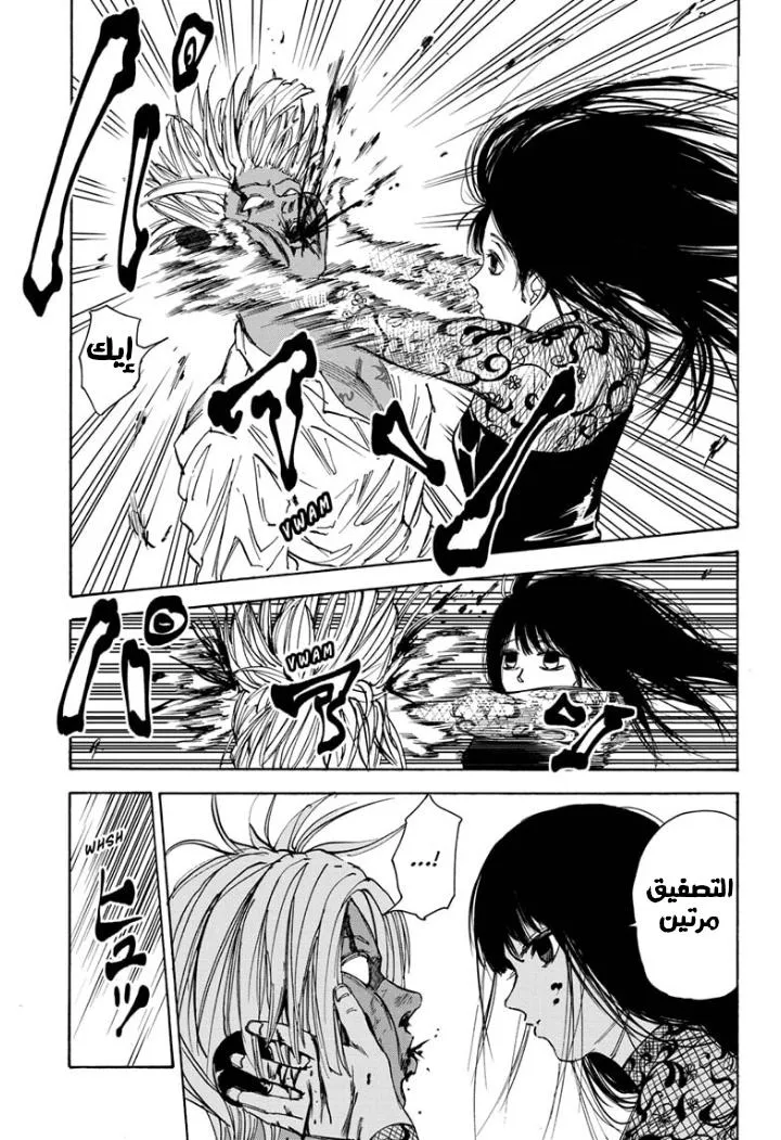 Read Sakamoto Days AR Manga Online