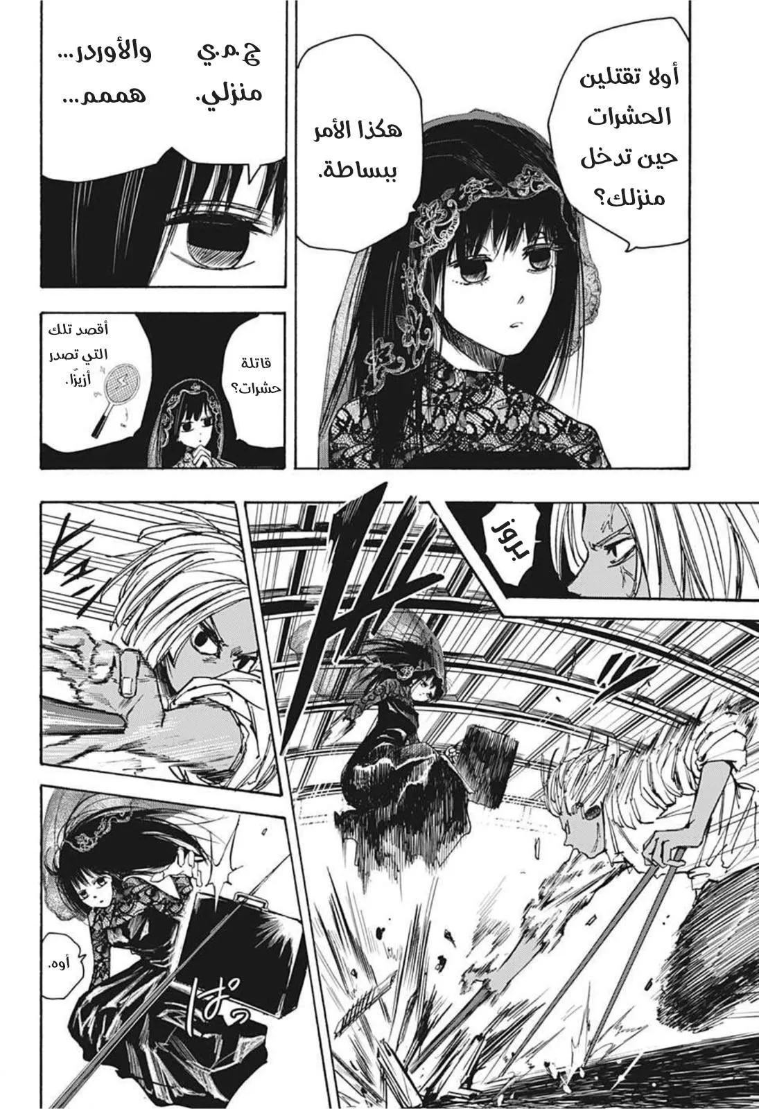 Read Sakamoto Days AR Manga Online