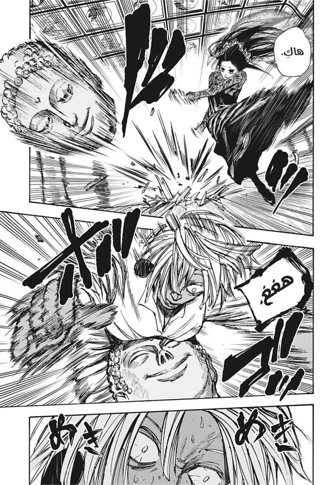 Read Sakamoto Days AR Manga Online