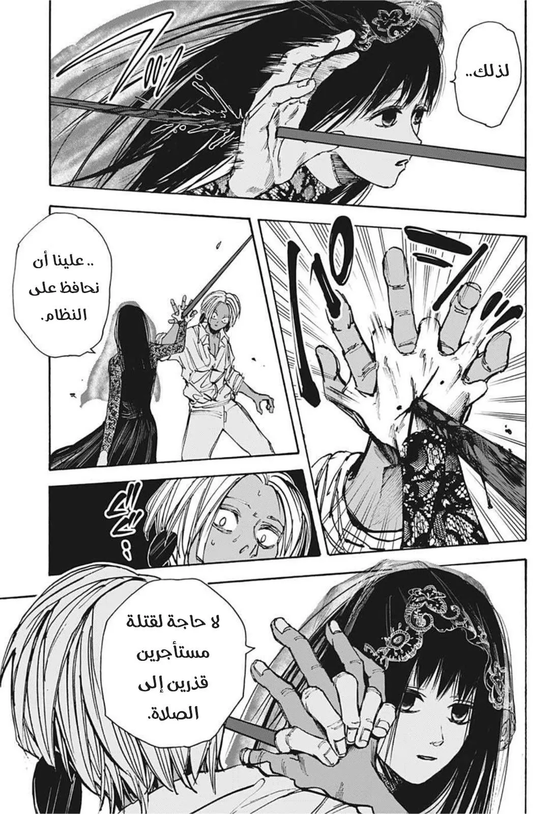 Read Sakamoto Days AR Manga Online