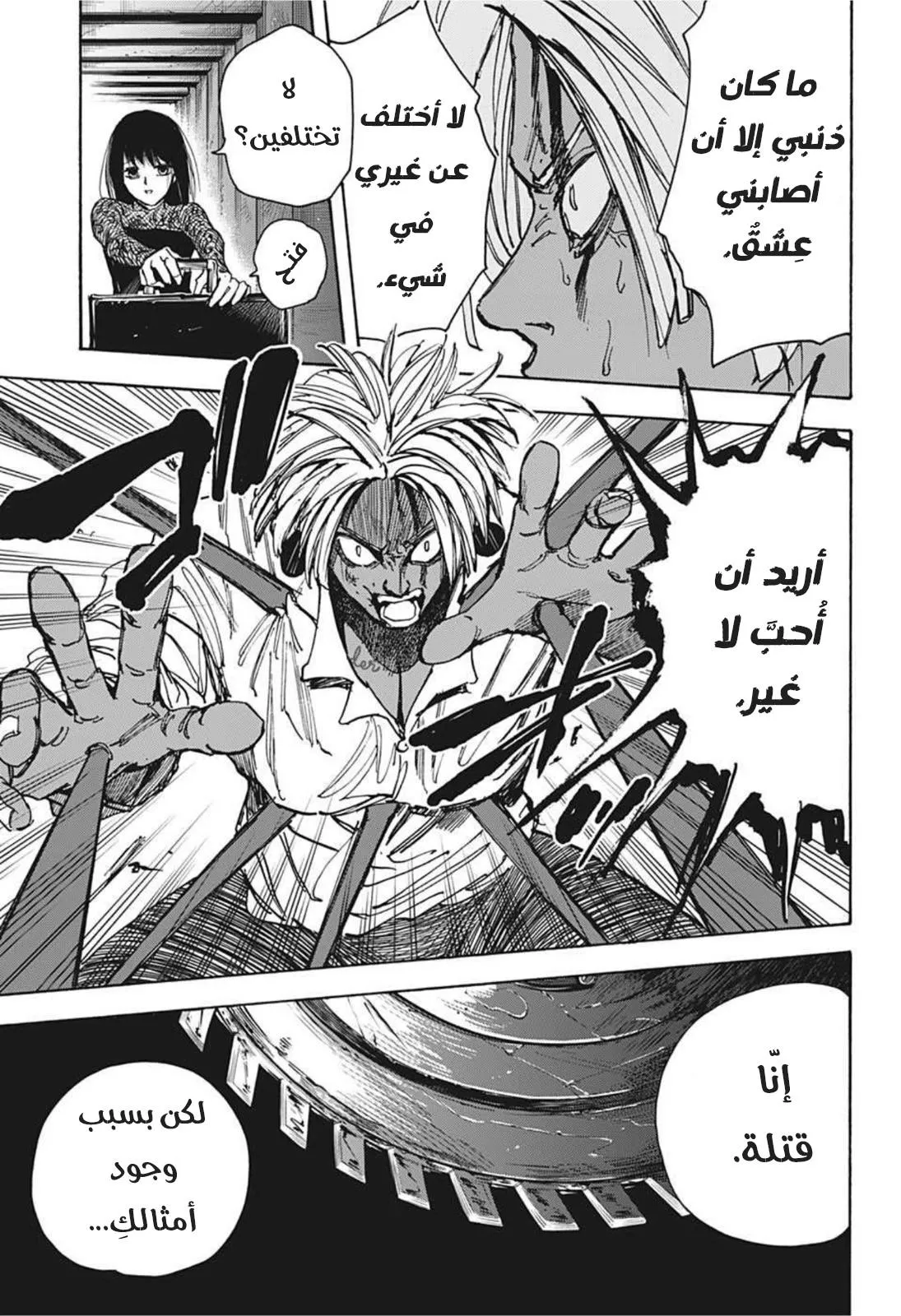 Read Sakamoto Days AR Manga Online