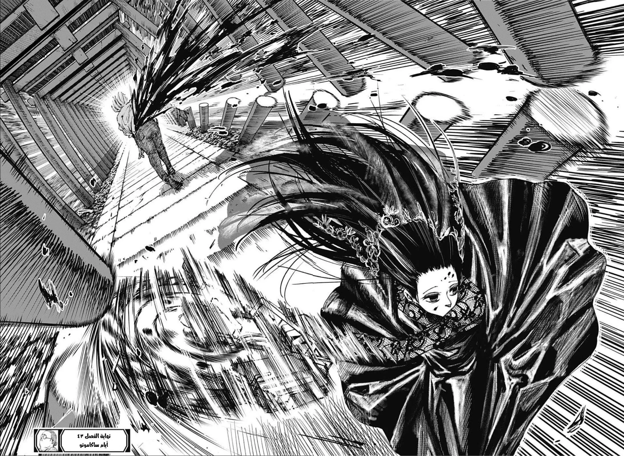 Read Sakamoto Days AR Manga Online