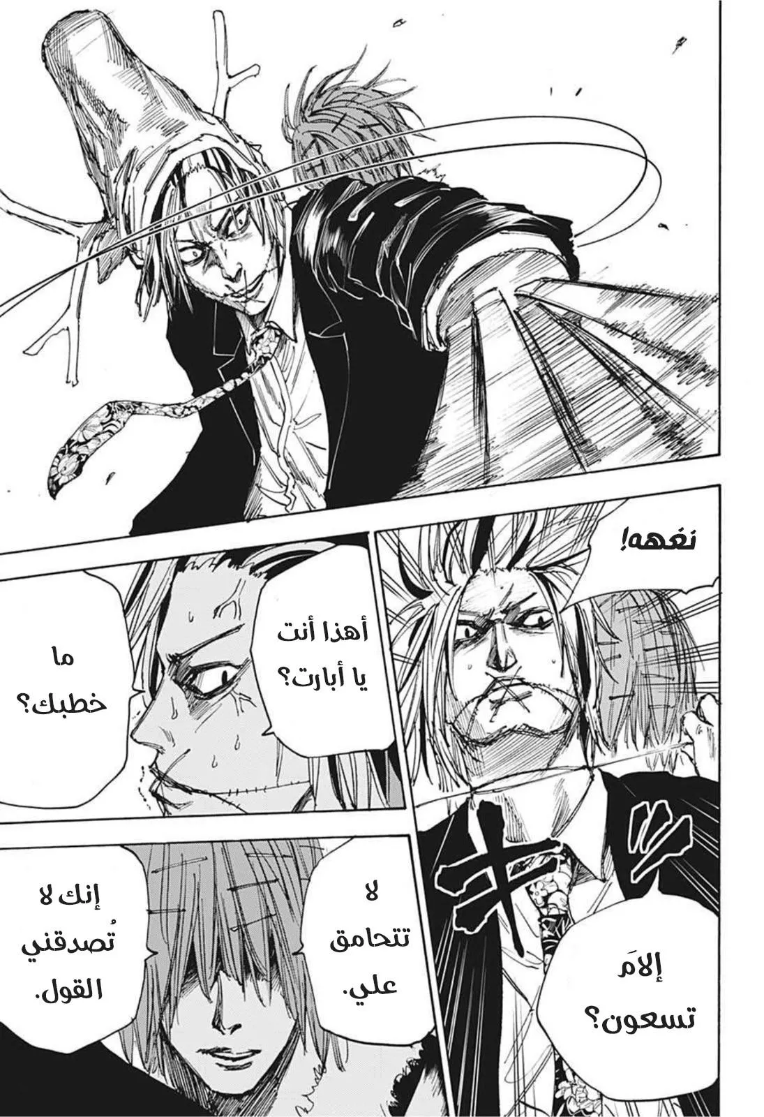 Read Sakamoto Days AR Manga Online