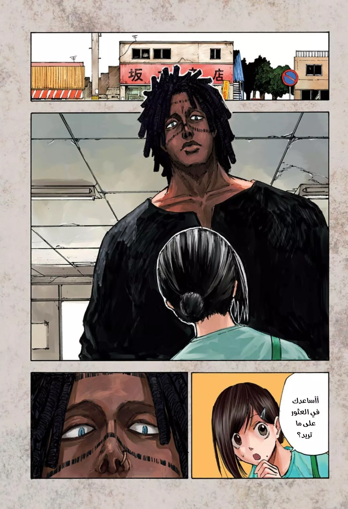 Read Sakamoto Days AR Manga Online