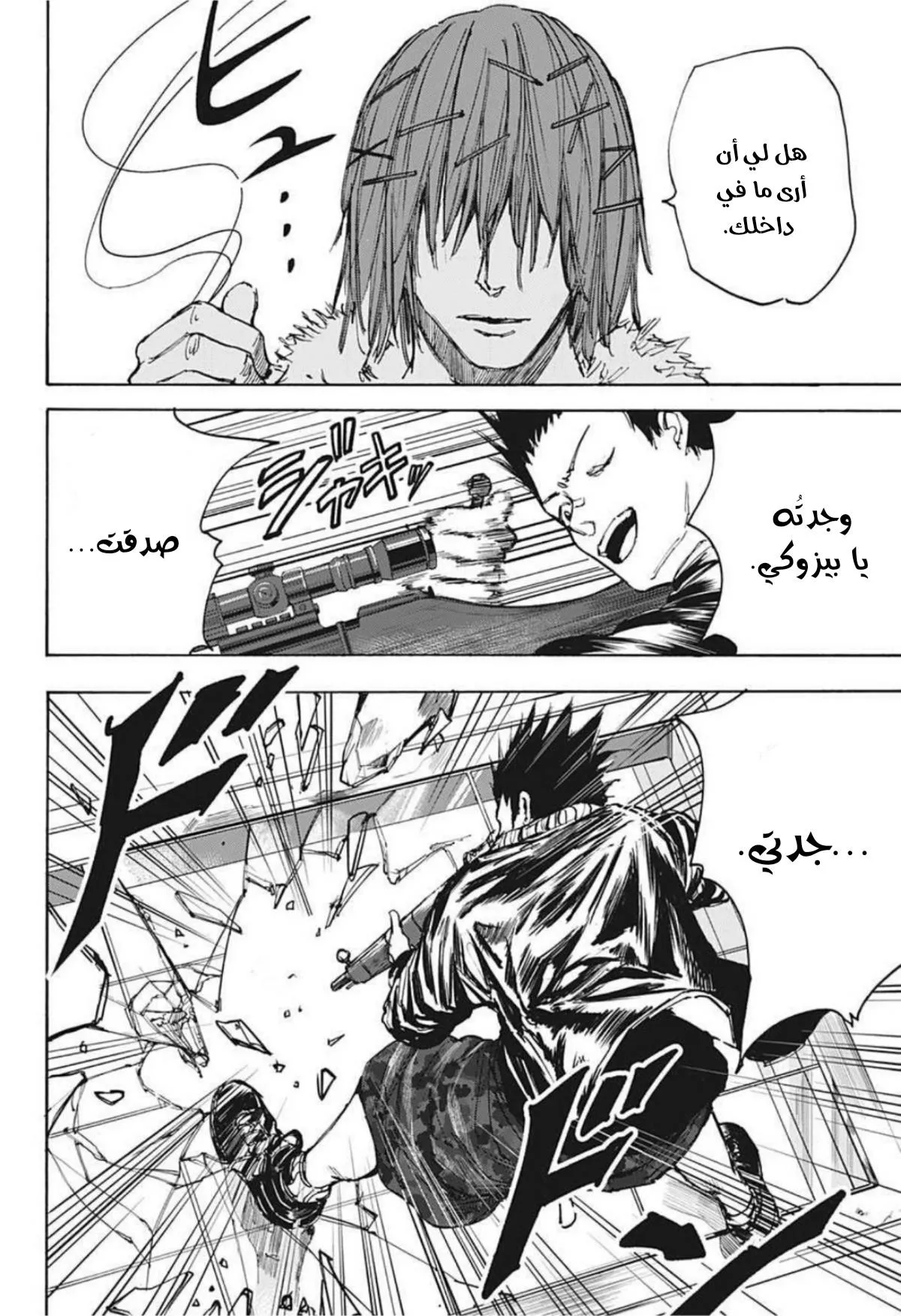 Read Sakamoto Days AR Manga Online