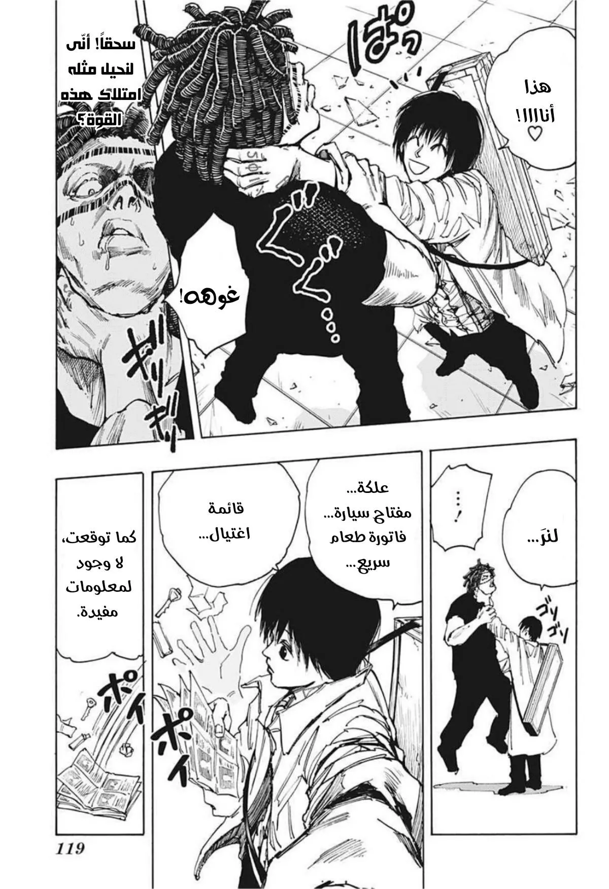 Read Sakamoto Days AR Manga Online