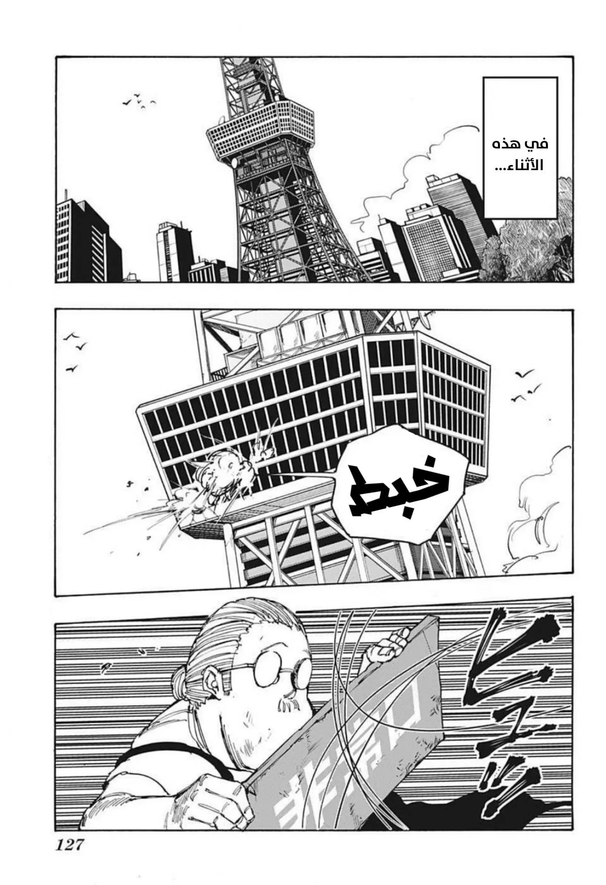 Read Sakamoto Days AR Manga Online