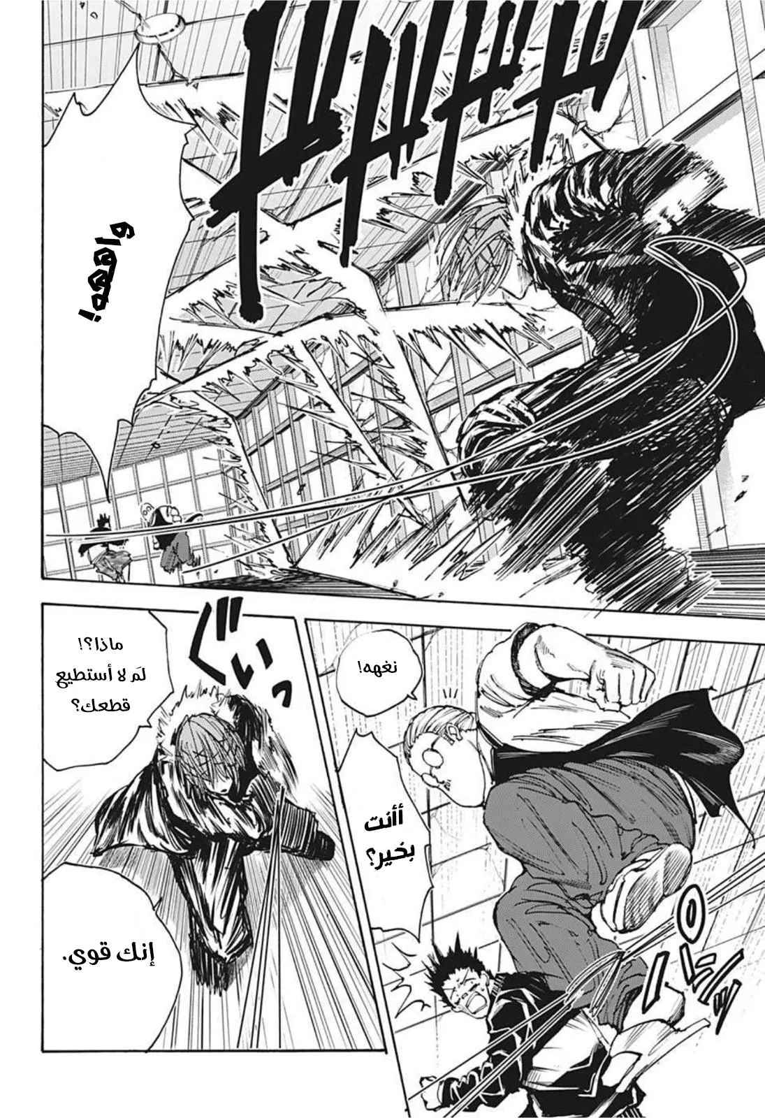 Read Sakamoto Days AR Manga Online