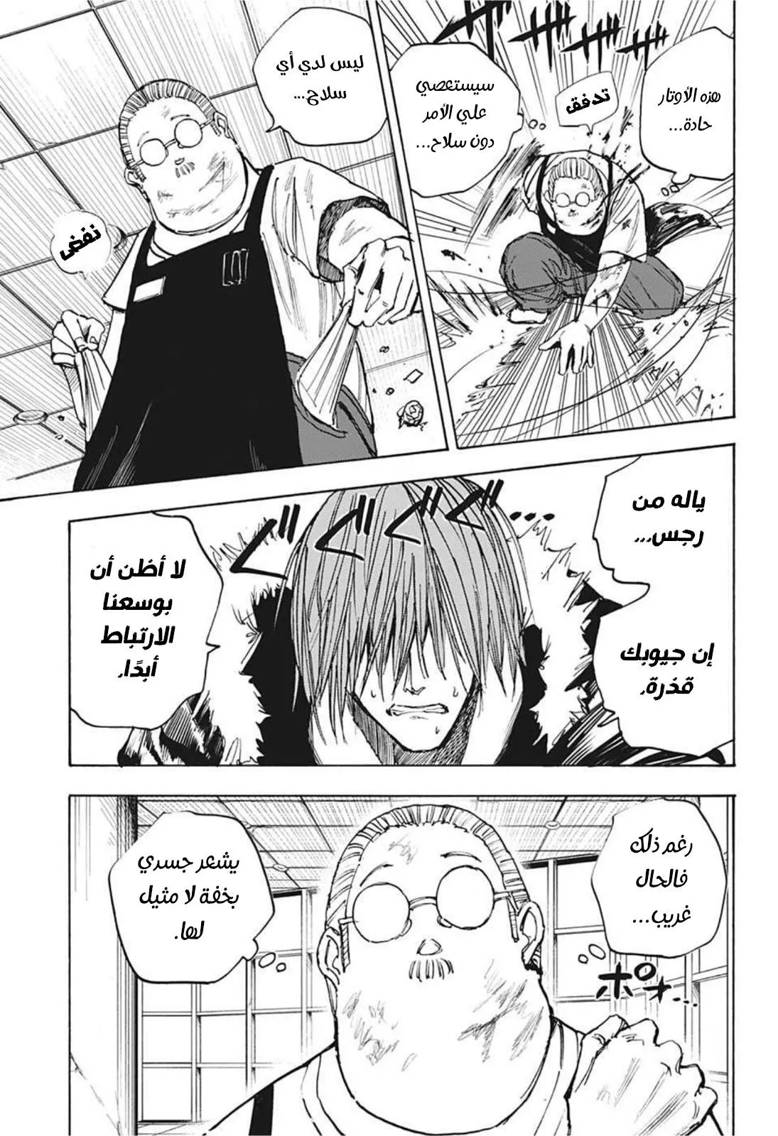 Read Sakamoto Days AR Manga Online