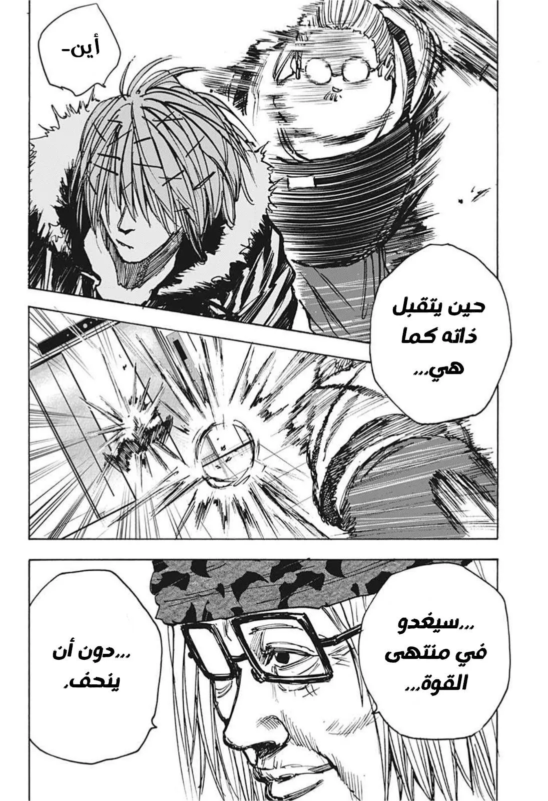 Read Sakamoto Days AR Manga Online