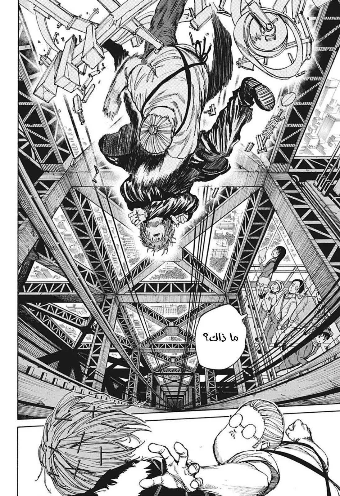 Read Sakamoto Days AR Manga Online