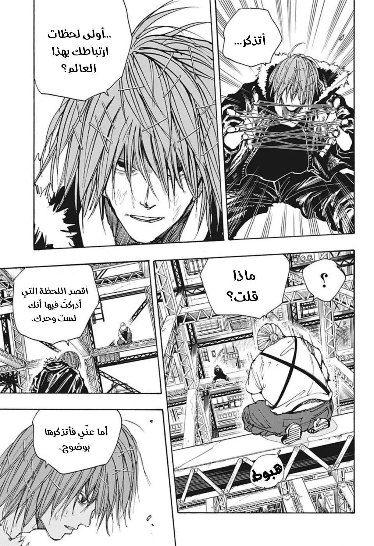 Read Sakamoto Days AR Manga Online