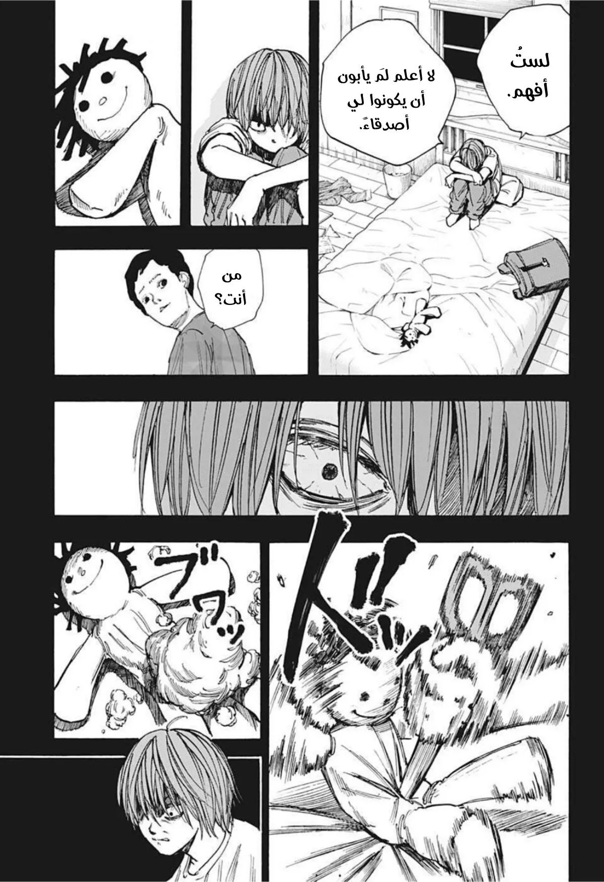 Read Sakamoto Days AR Manga Online