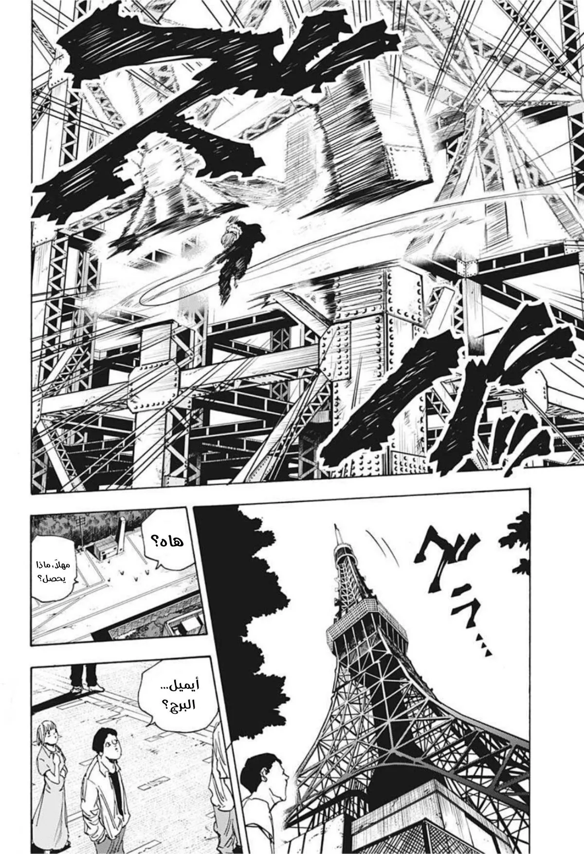 Read Sakamoto Days AR Manga Online