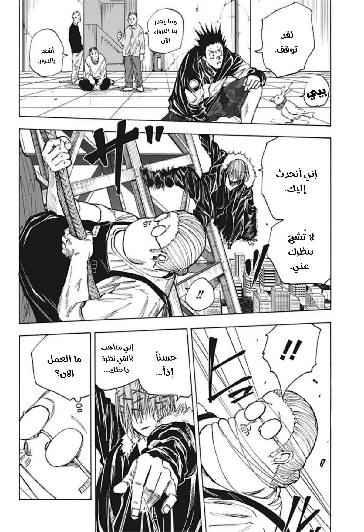 Read Sakamoto Days AR Manga Online