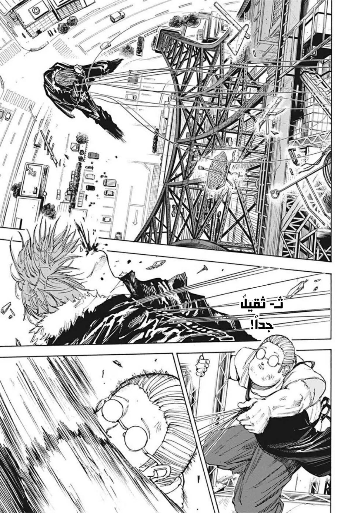 Read Sakamoto Days AR Manga Online