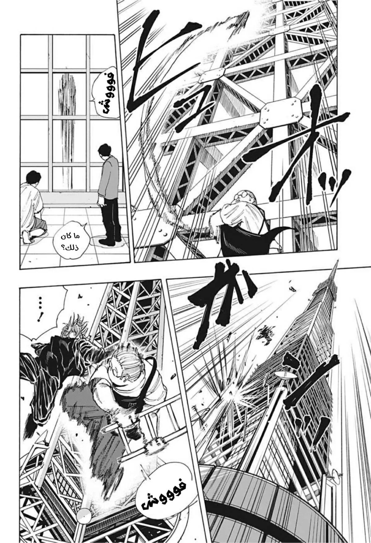 Read Sakamoto Days AR Manga Online