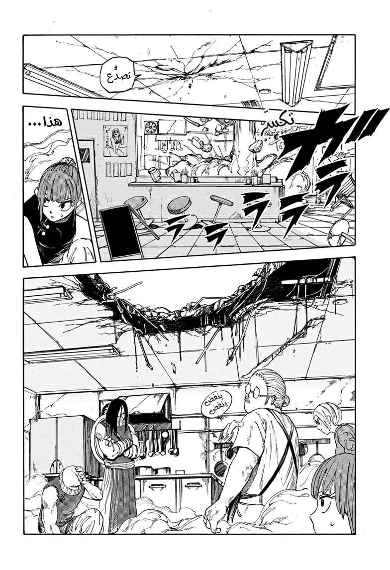 Read Sakamoto Days AR Manga Online