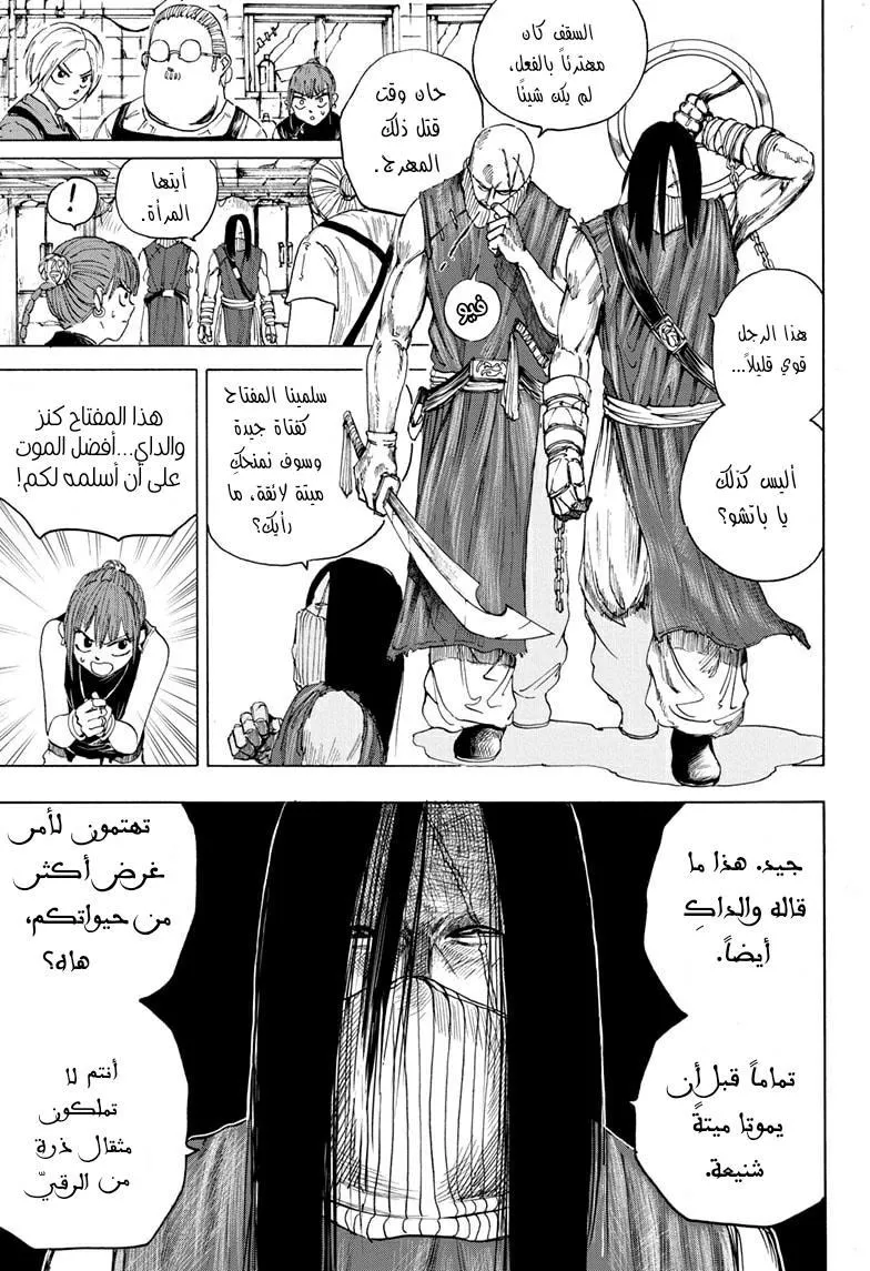 Read Sakamoto Days AR Manga Online