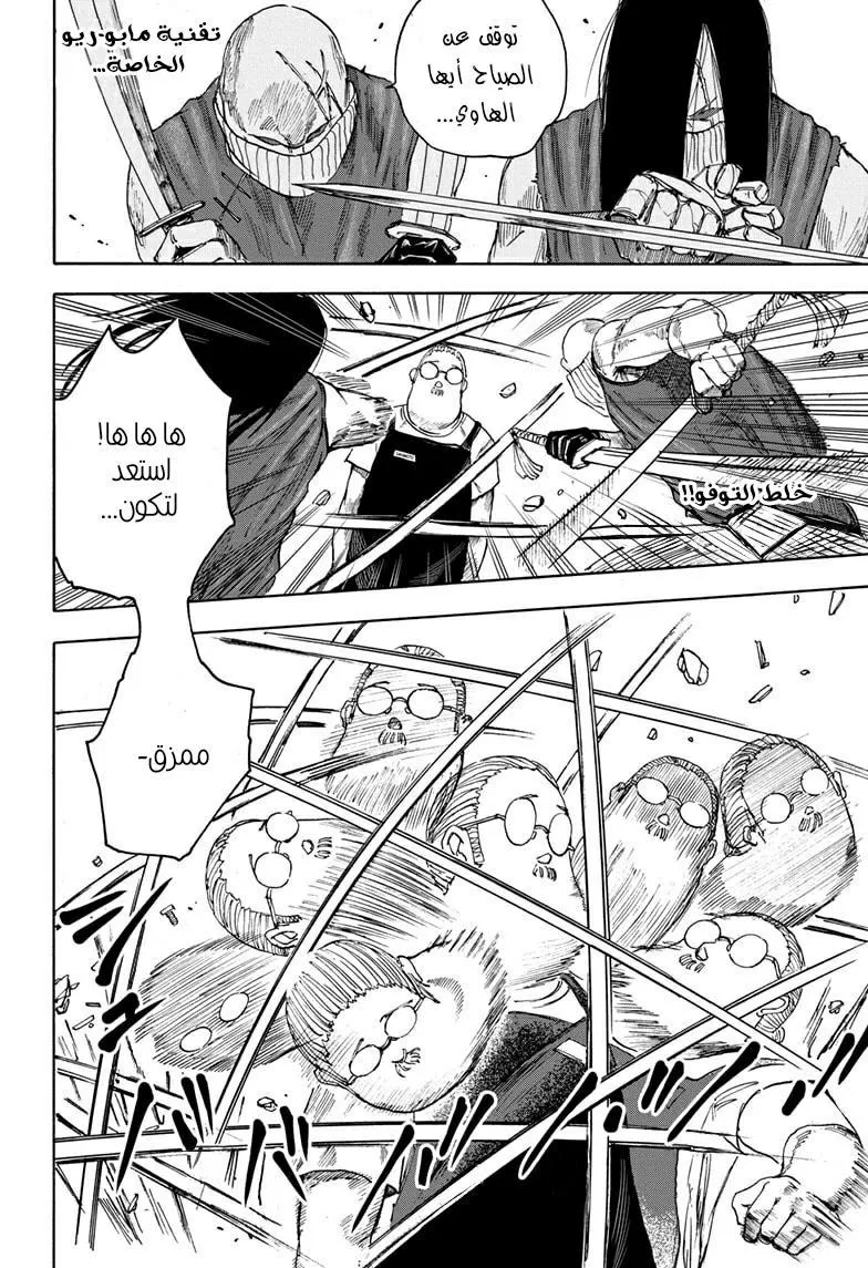 Read Sakamoto Days AR Manga Online