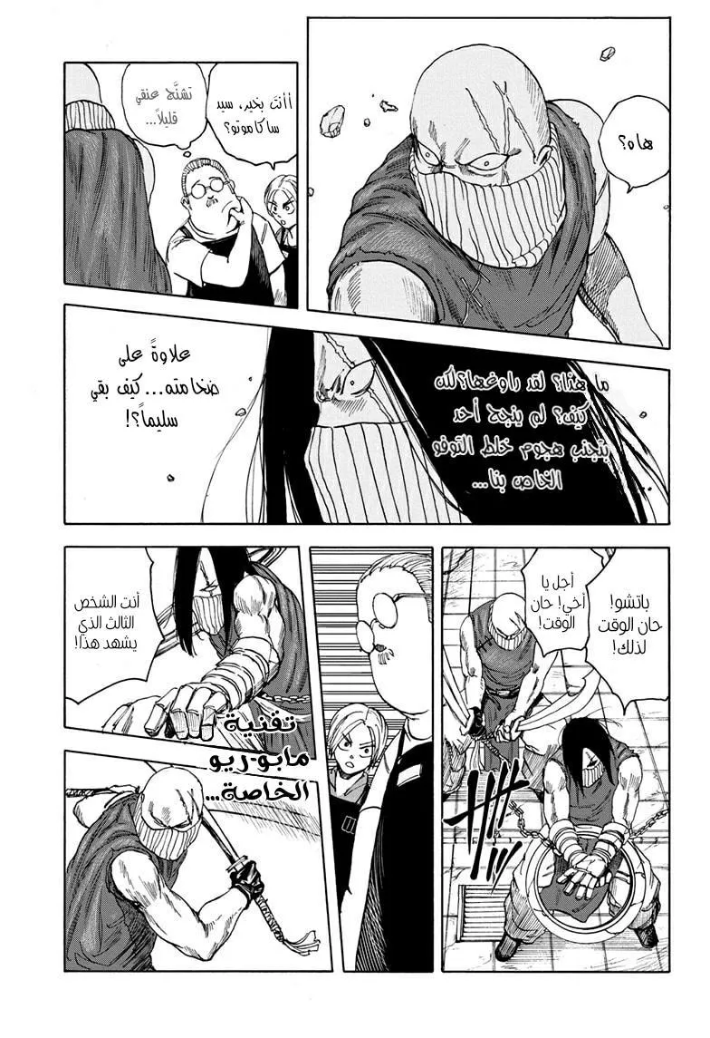 Read Sakamoto Days AR Manga Online