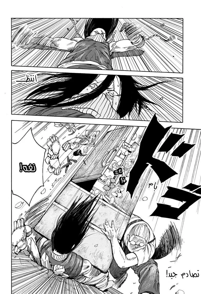 Read Sakamoto Days AR Manga Online