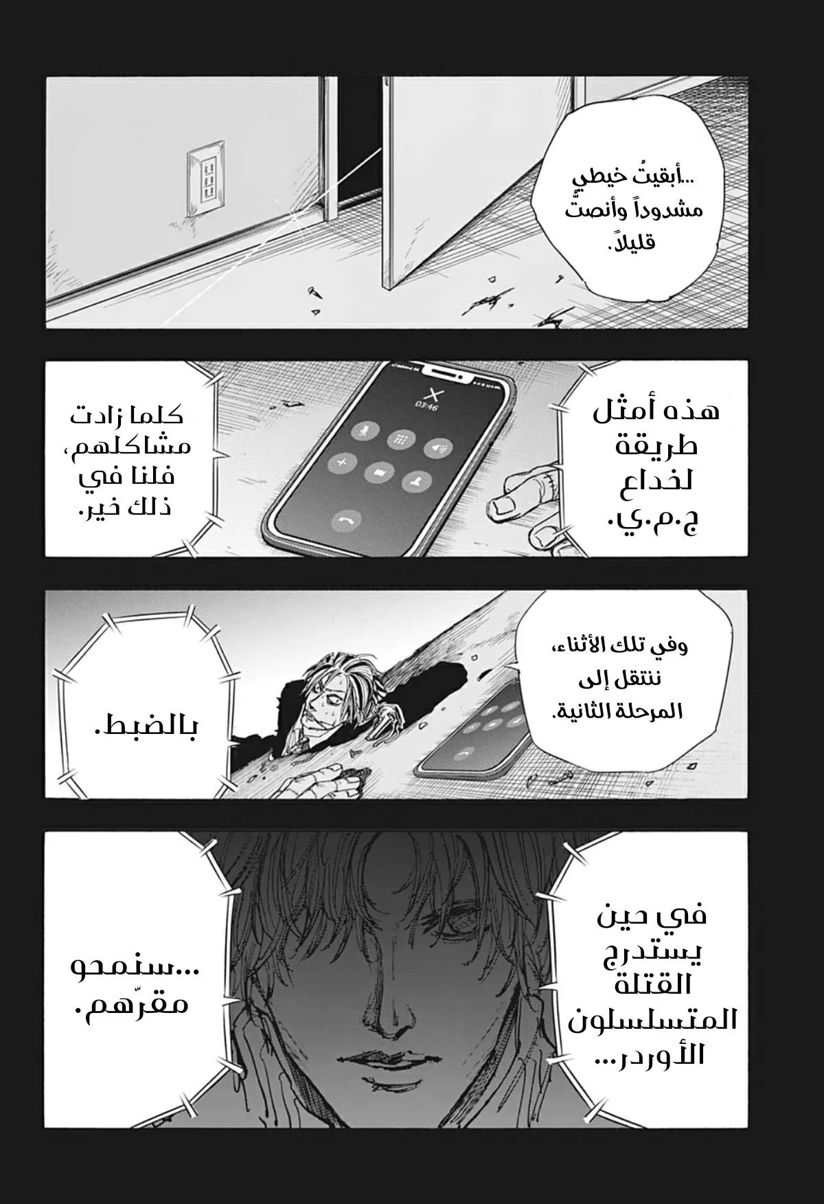 Read Sakamoto Days AR Manga Online