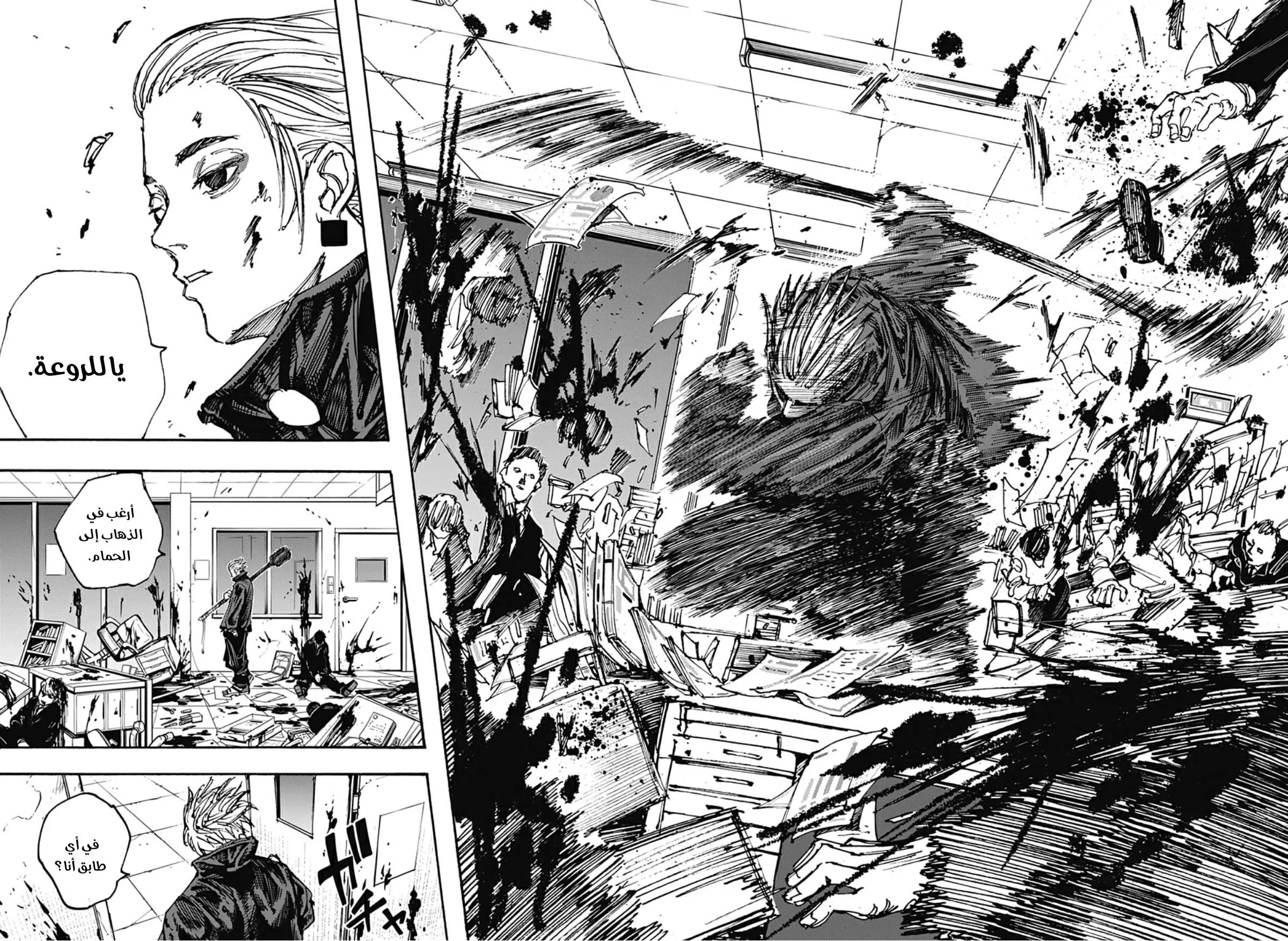 Read Sakamoto Days AR Manga Online