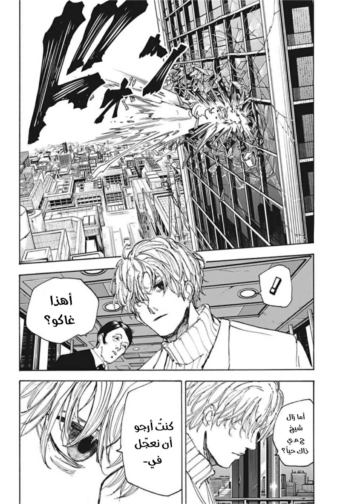 Read Sakamoto Days AR Manga Online