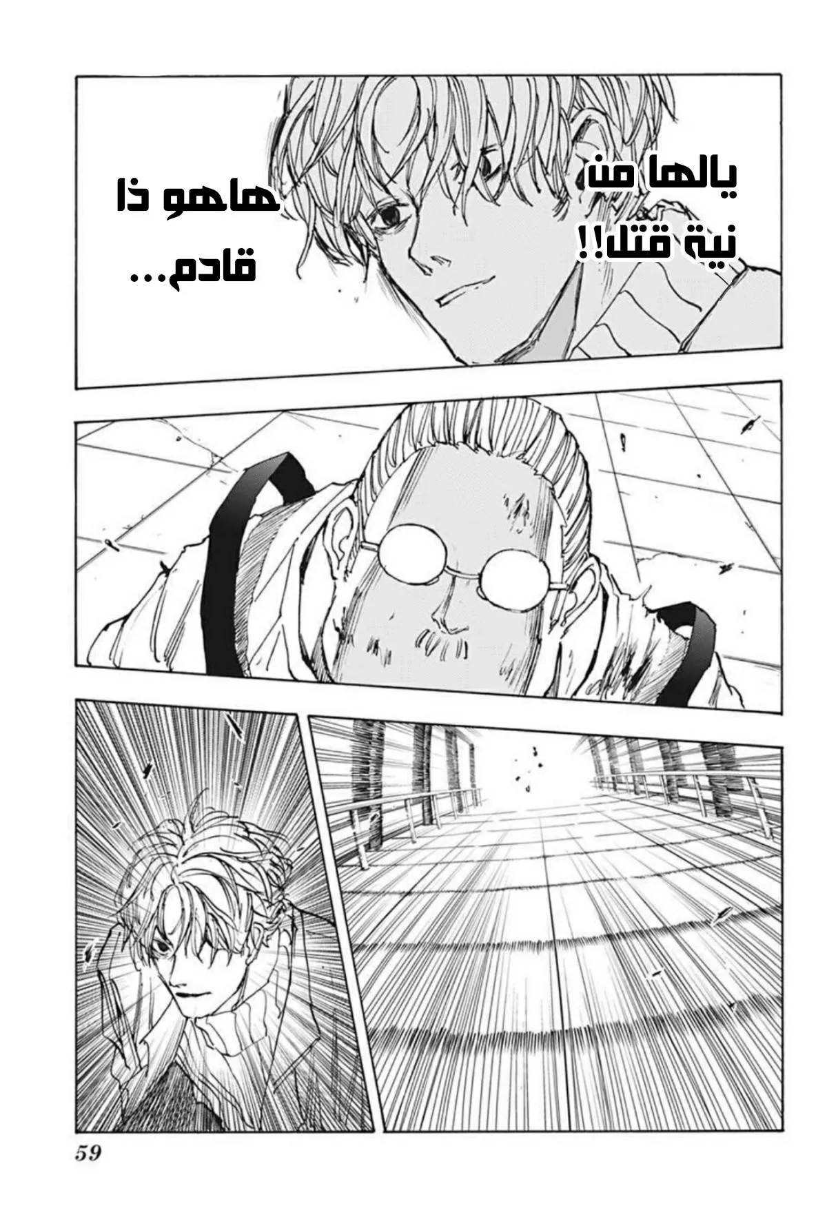 Read Sakamoto Days AR Manga Online