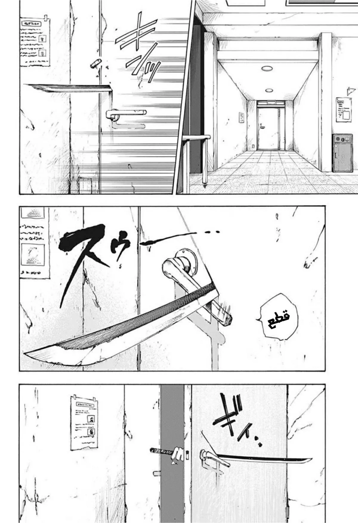 Read Sakamoto Days AR Manga Online