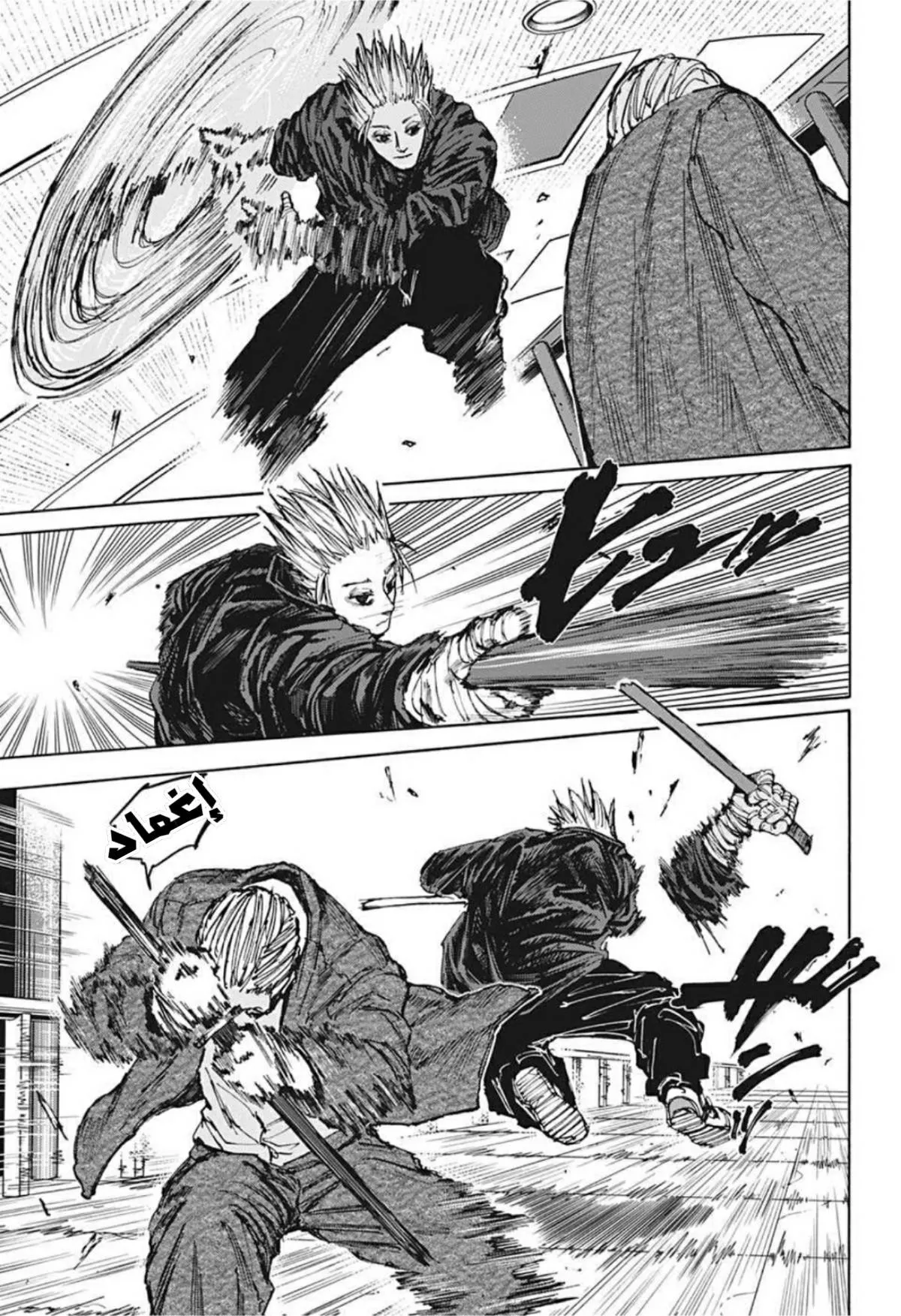 Read Sakamoto Days AR Manga Online