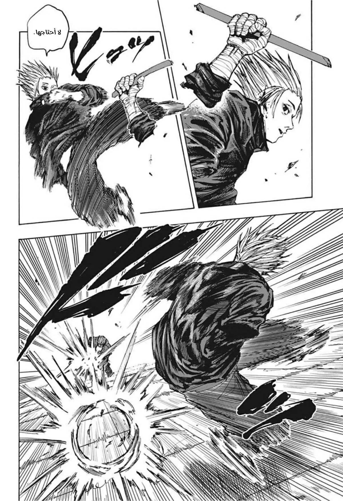 Read Sakamoto Days AR Manga Online