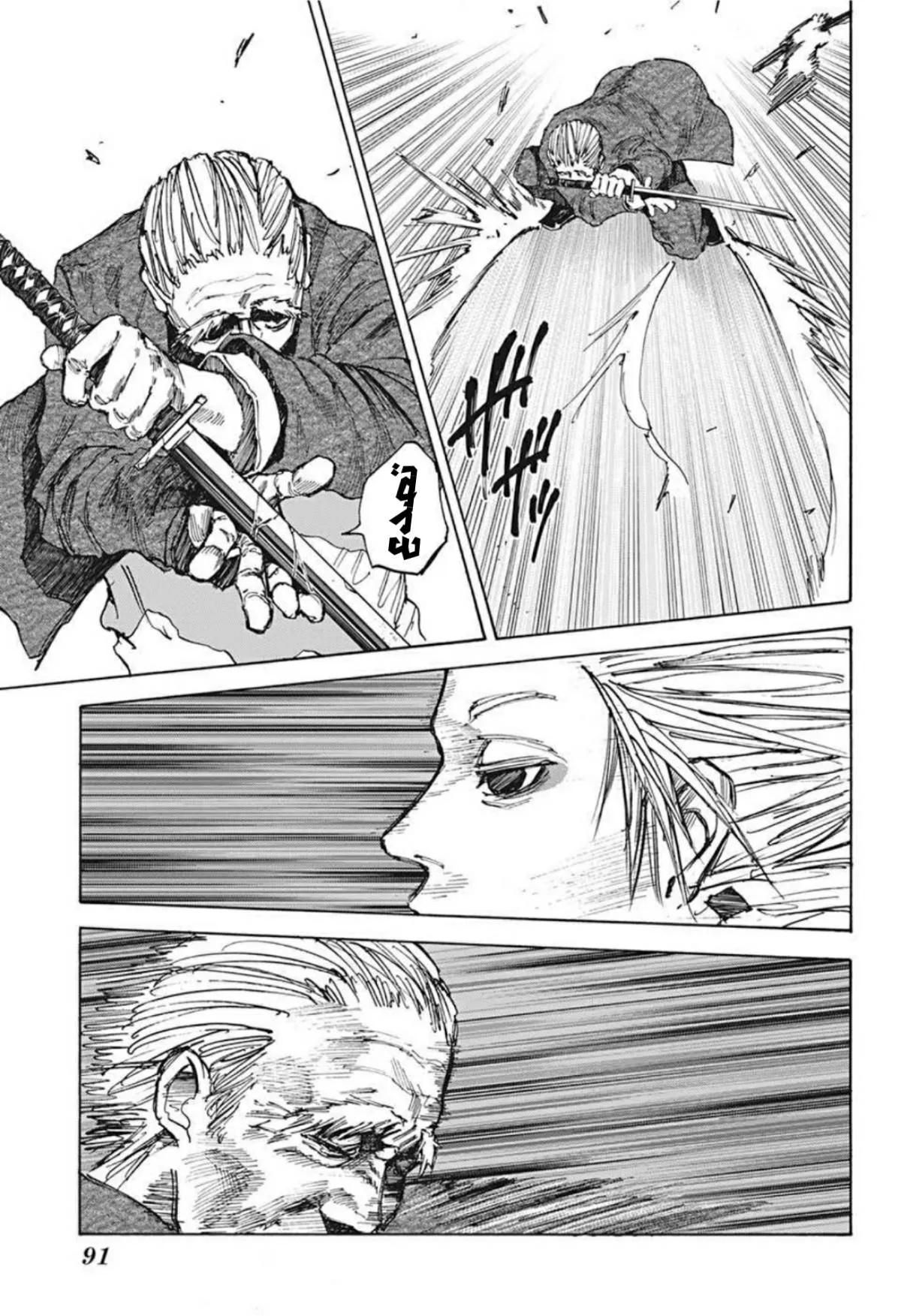 Read Sakamoto Days AR Manga Online